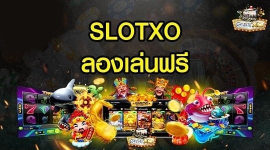 SLOTXO เล่นฟรี แค่สมัครมาชิก สล็อตออนไลน์ ทางเข้า-SLOTXO.SLOT-TRUE-WALLET.COM