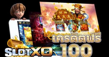 โปรสล็อต XO สมาชิกใหม่ 100 กดรับได้เลย ที่นี่-SLOTXO.SLOT-TRUE-WALLET.COM