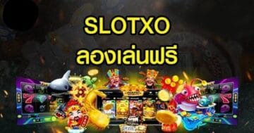 SLOXO ฟรีเครดิต รับเอง -SLOTXO.SLOT-TRUE-WALLET.COM