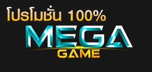 MEGA GAME 100 รับได้เลย-SLOTXO.SLOT-TRUE-WALLET.COM